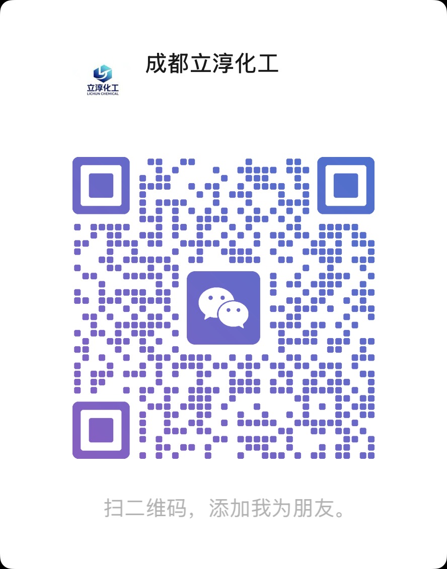 立淳化工微信